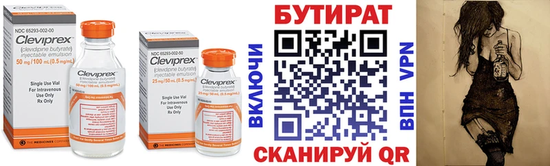 Бутират оксибутират  omg маркетплейс  Железногорск 