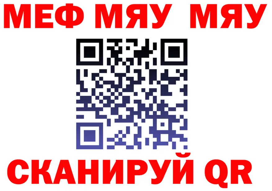 Мефедрон 4 MMC как войти shop mega Железногорск